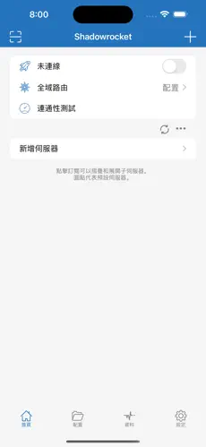 梯子加速器app免费永久下android下载效果预览图