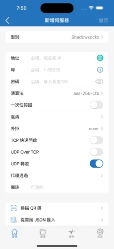梯子加速器app免费永久下android下载效果预览图